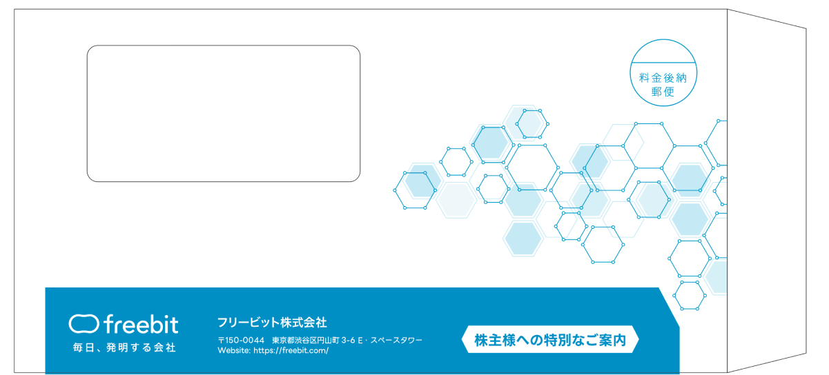 freebit株主DAO封筒